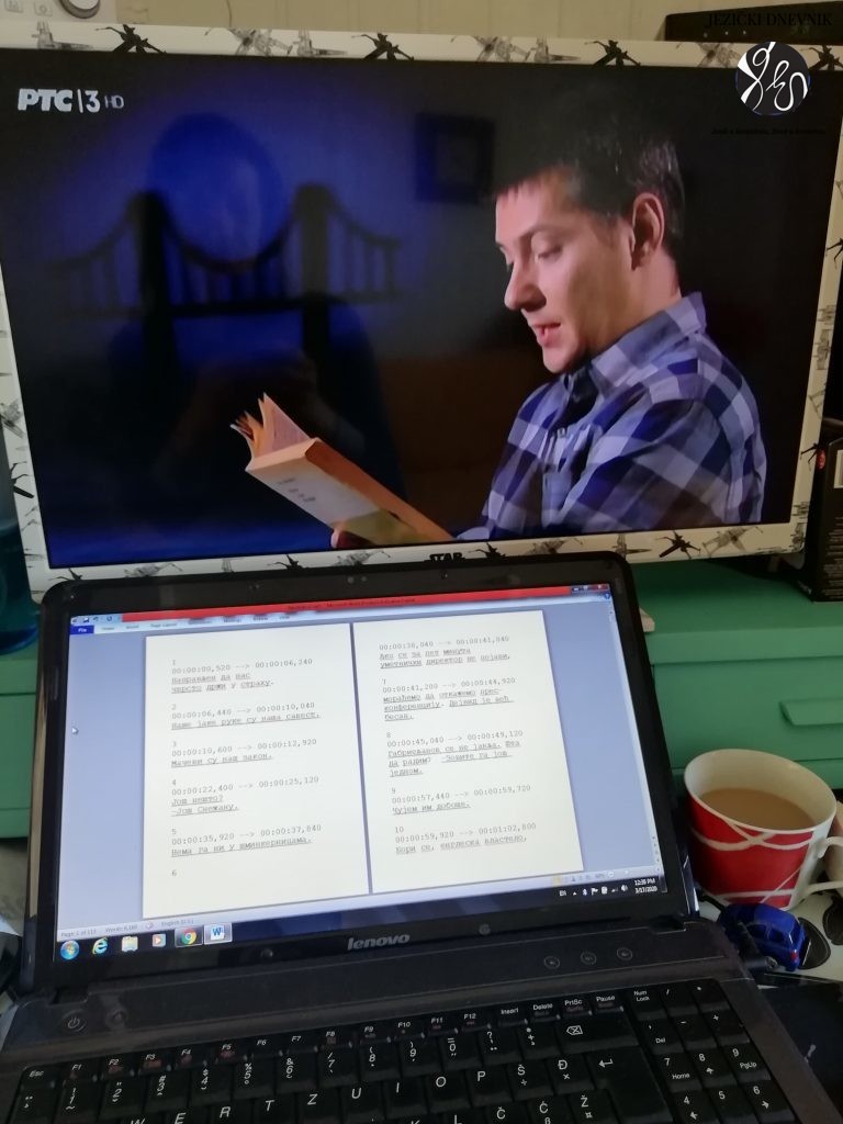 Настава на даљину у доба короне