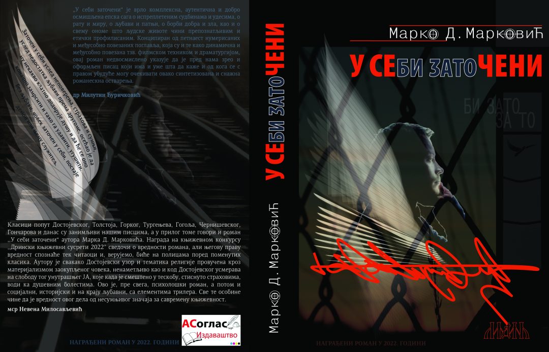 Roman U sebi zatočeni